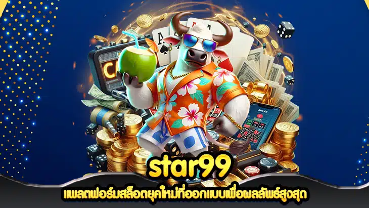 star99