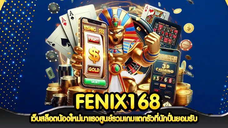 FENIX168